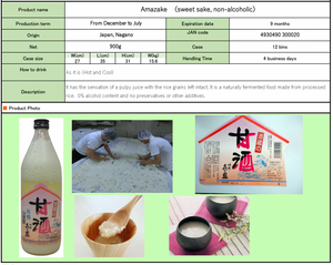 KIKUZAKARI AMAZAKE- Japanese Rice - fermented sweet soft drink 900g (No alcohol)