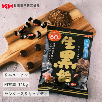 Raw Brown Sugar Candy