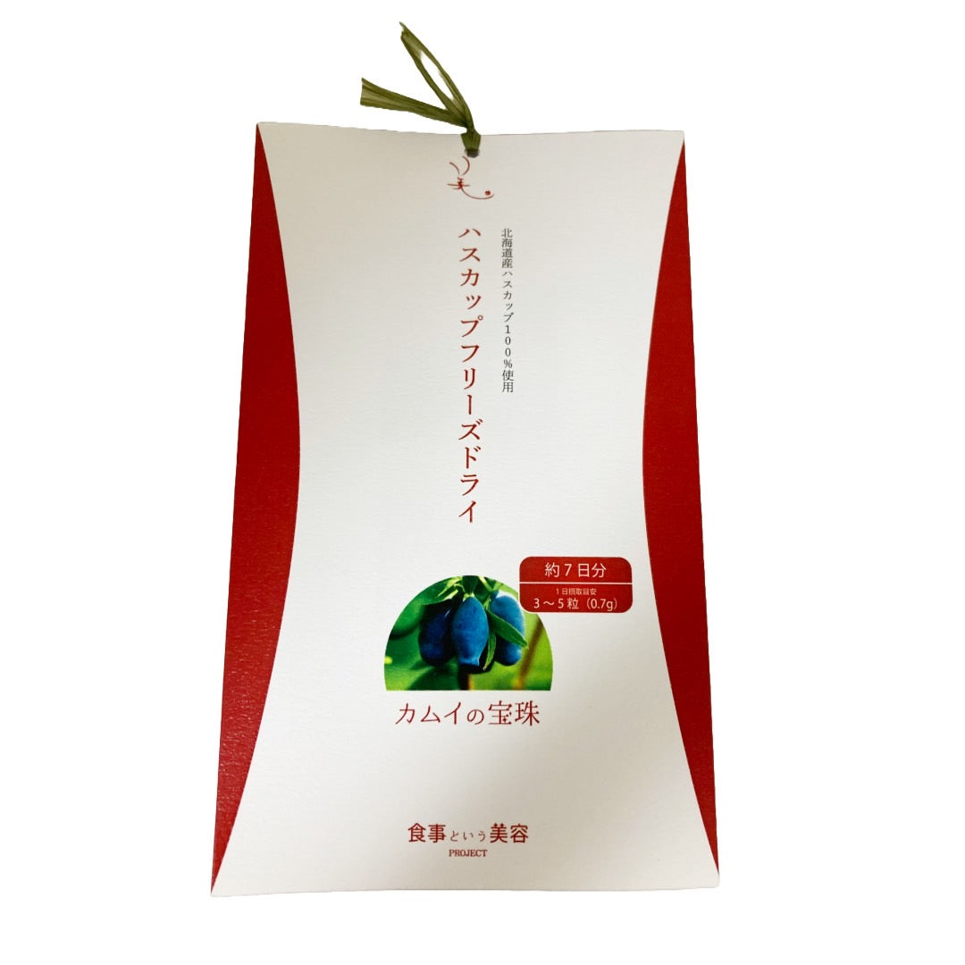 "KAMUI NO HOUJU" Haskap berry-Japanese superfood Hokkaido freezed dry haskap 100% 25g